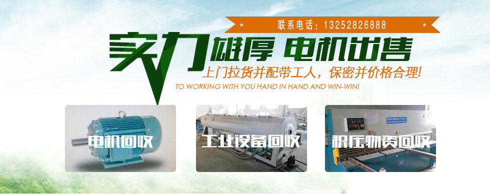 物资回收