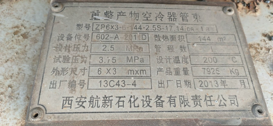 长期废旧空冷器回收，换热器管束回收