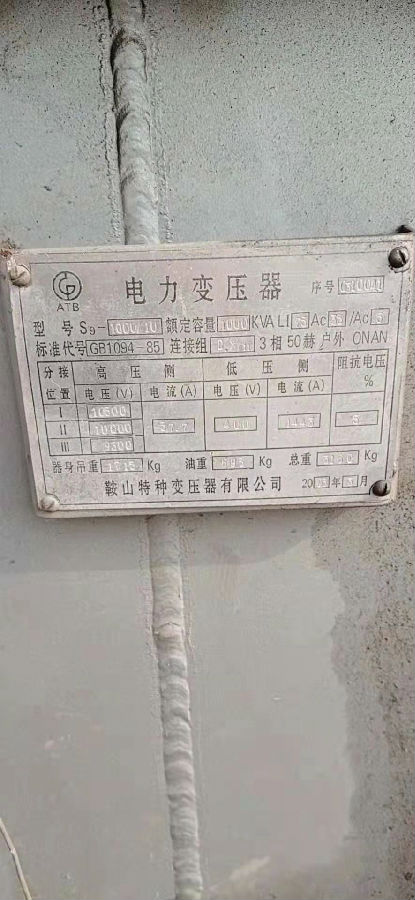 s9变压器回收价格