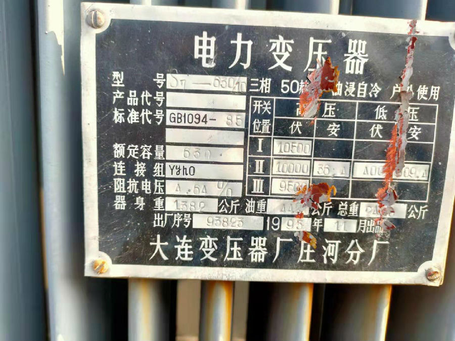 高价回收电力变压器