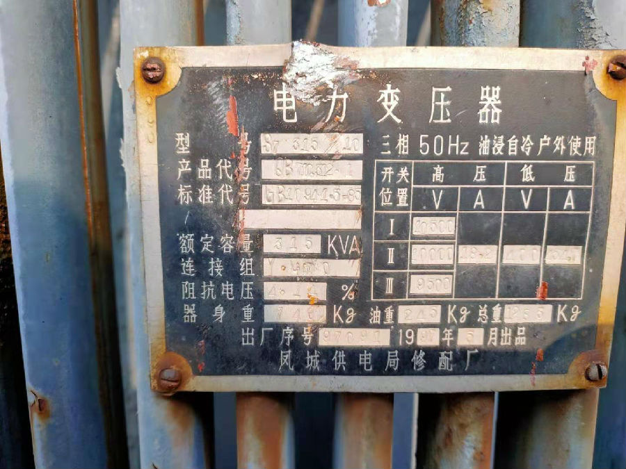 高价回收电力变压器