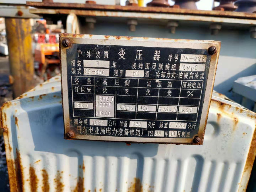 高价回收电力变压器