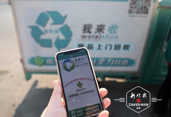 找废品收购站费劲不？拿手机一“喊”坐等上门收购