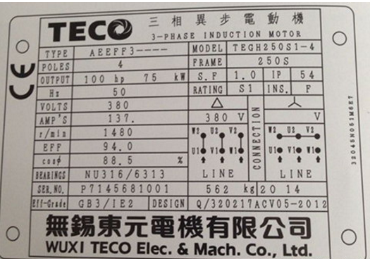 电动机型号及参数大全